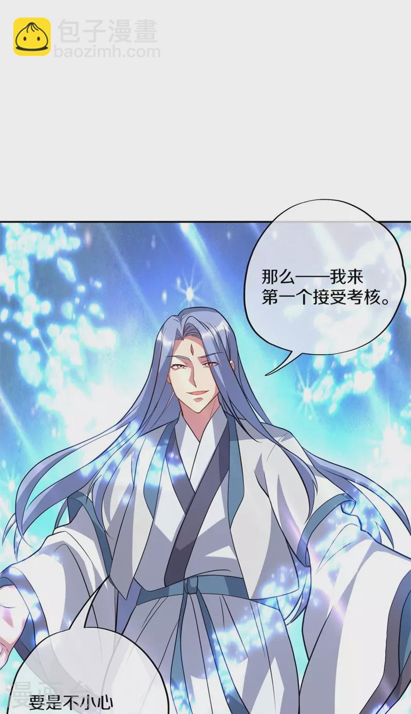 第369话 神烛道35