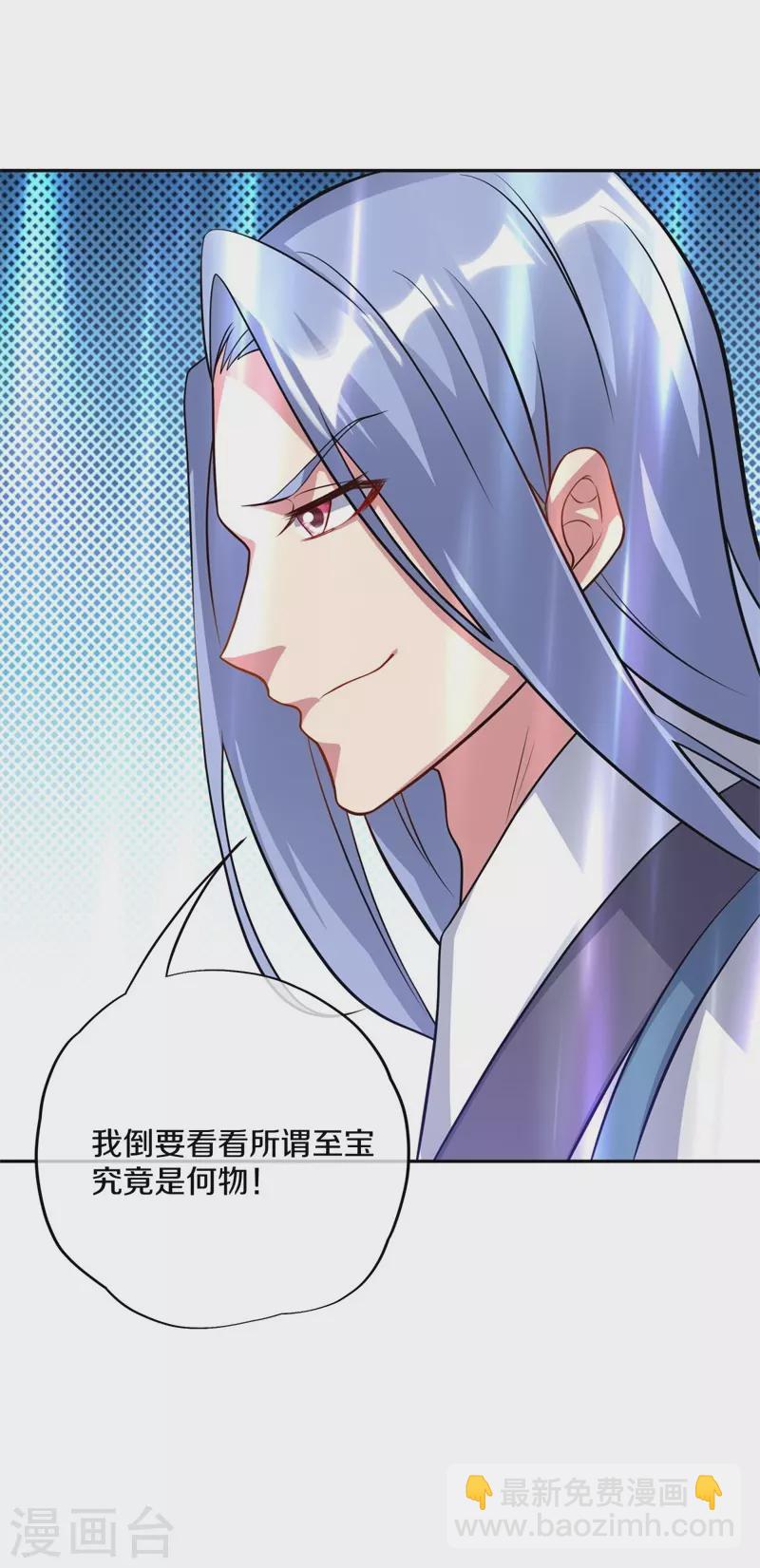 第369话 神烛道38