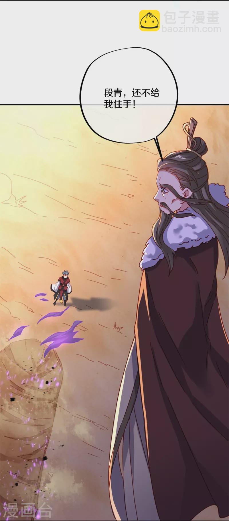 第369话 神烛道4