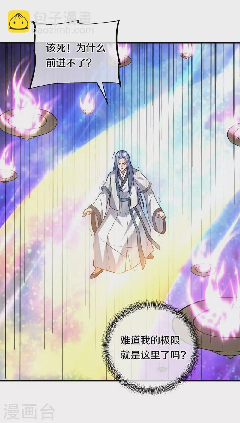 第369话 神烛道41