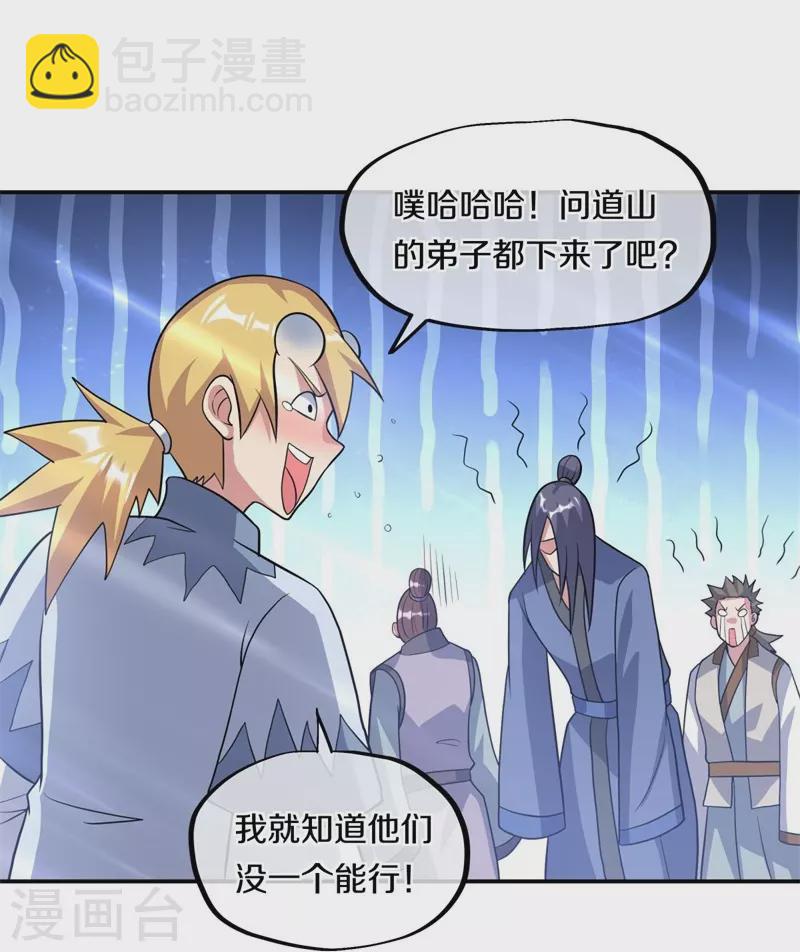 第369话 神烛道47