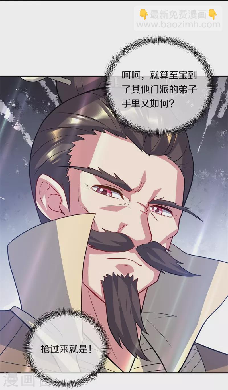 第369话 神烛道49