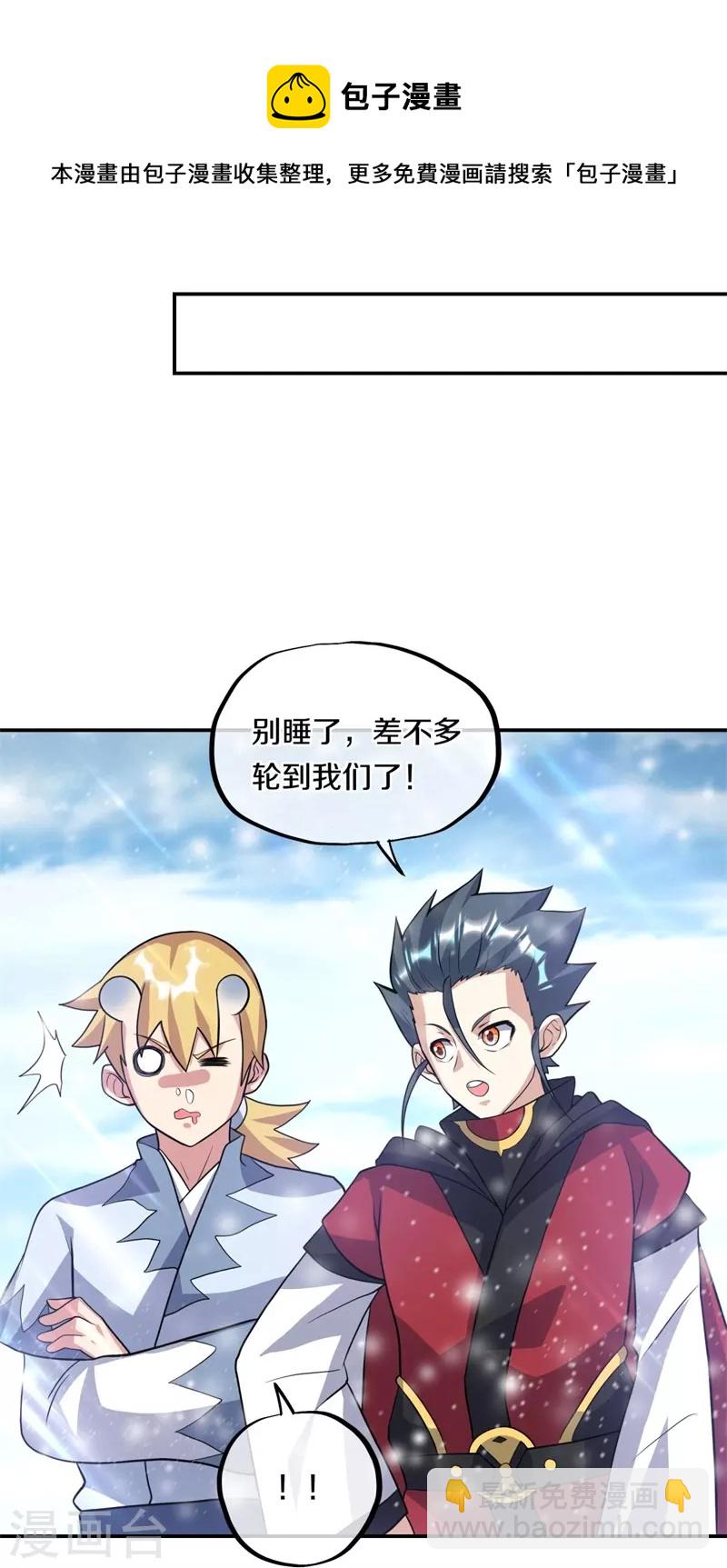 第369话 神烛道50