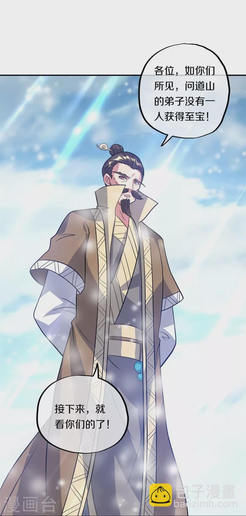 第369话 神烛道52