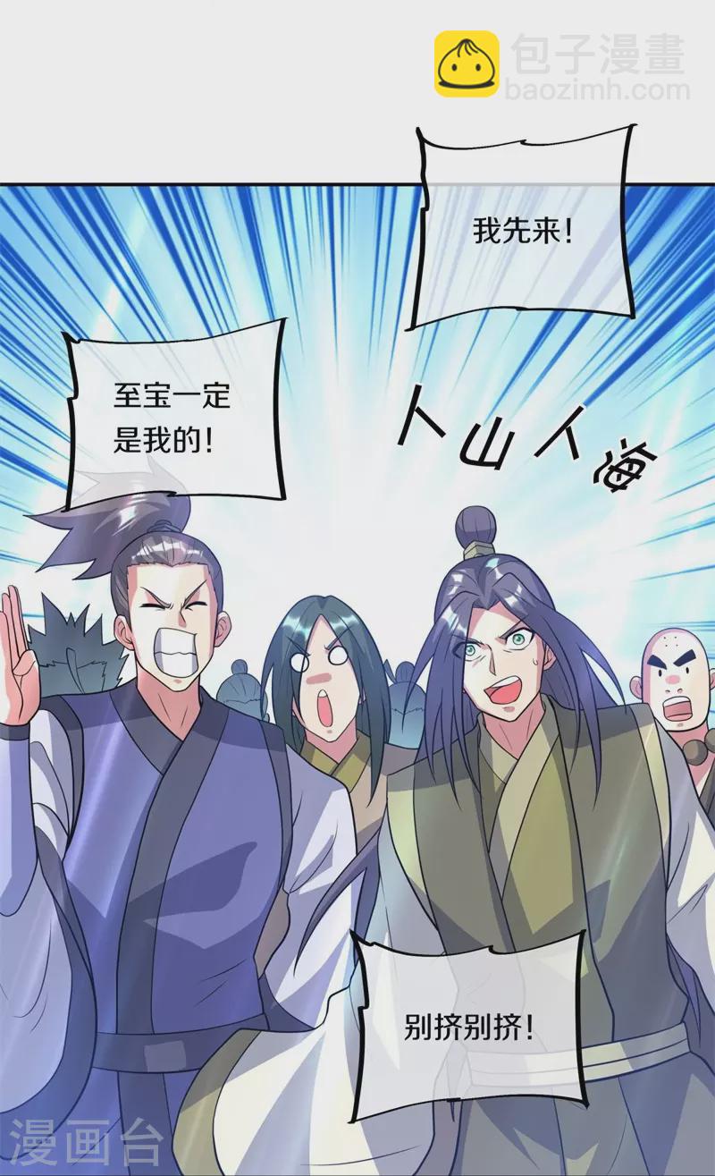 第369话 神烛道54