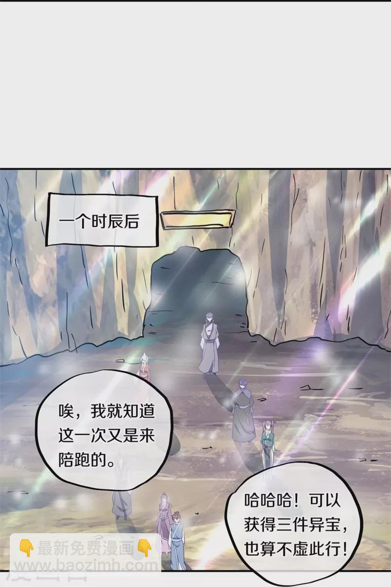 第369话 神烛道56