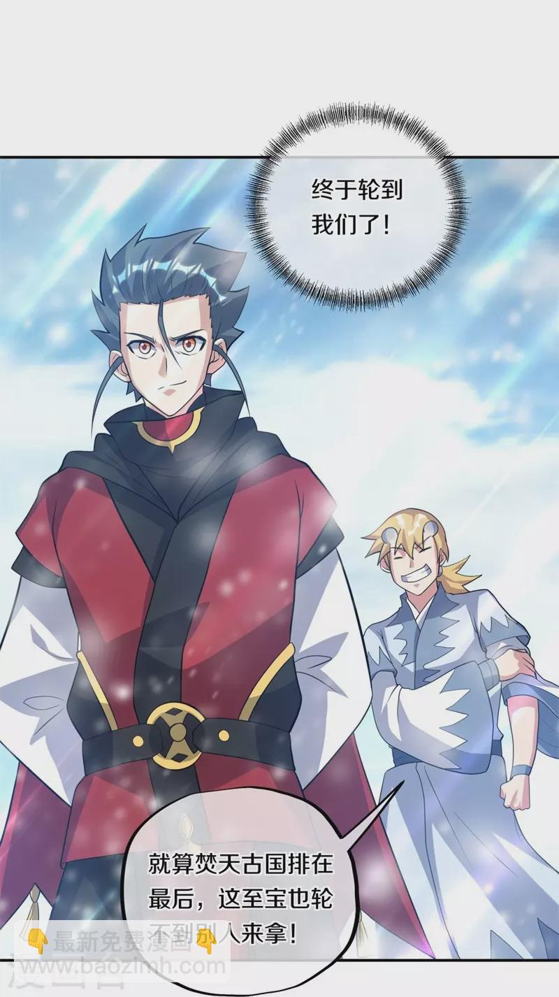第369话 神烛道57
