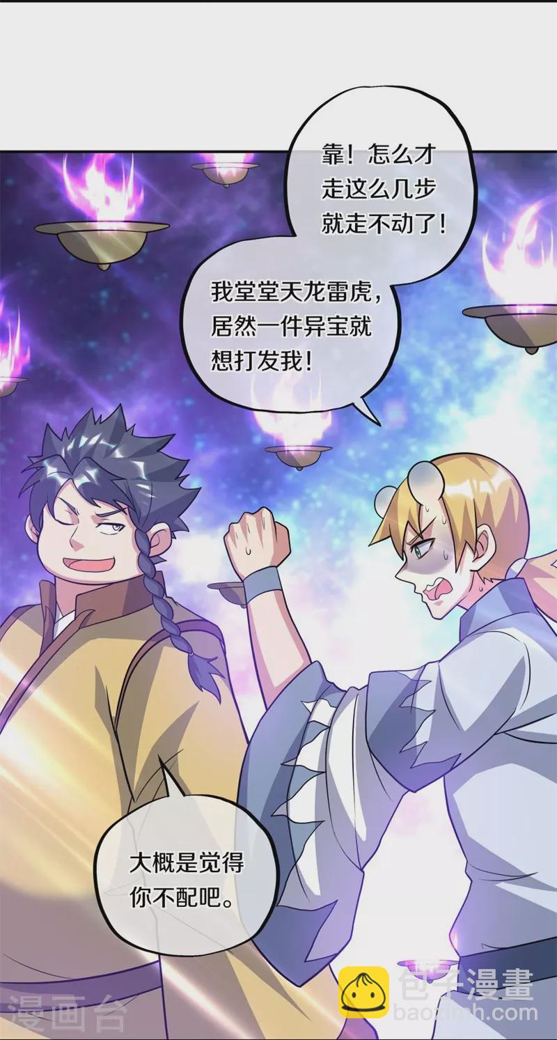 第369话 神烛道60