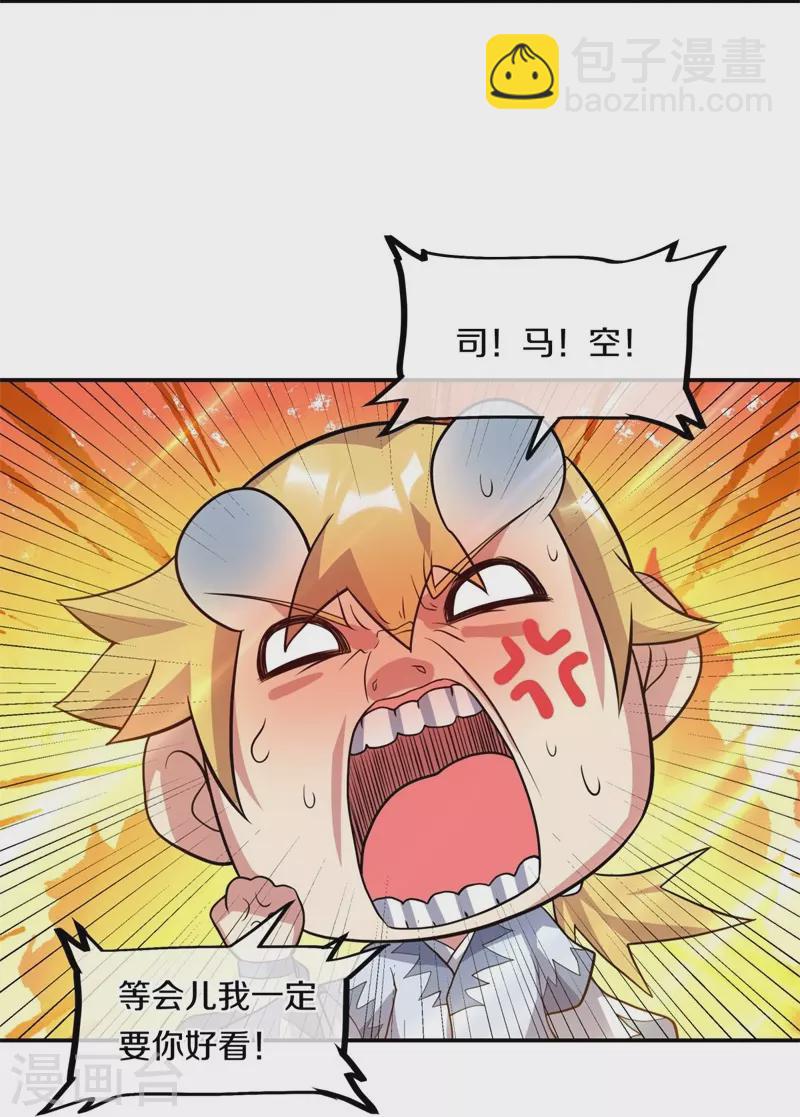 第369话 神烛道61
