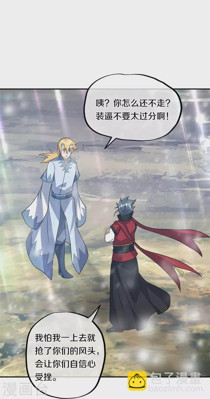 第369话 神烛道62