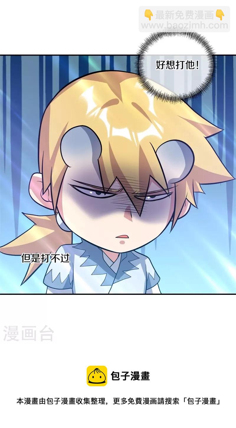 第369话 神烛道63