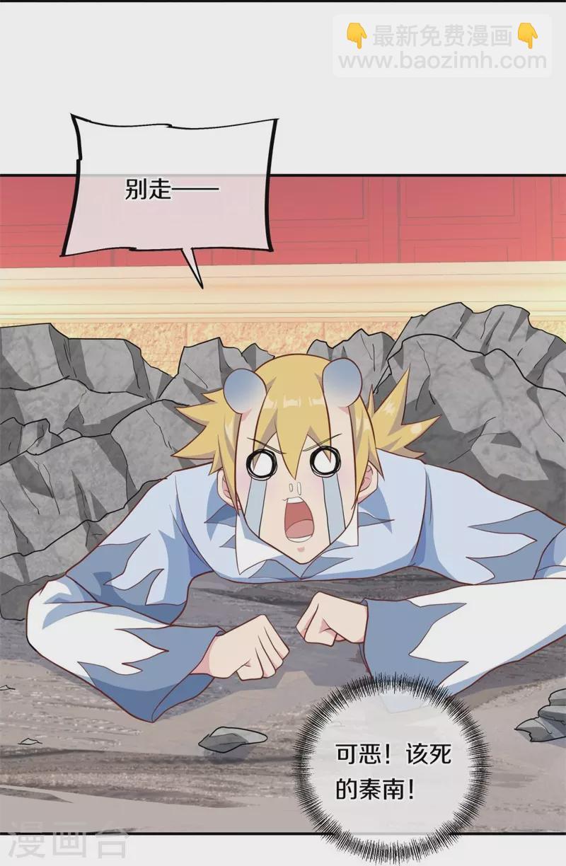 第373话 觉醒14