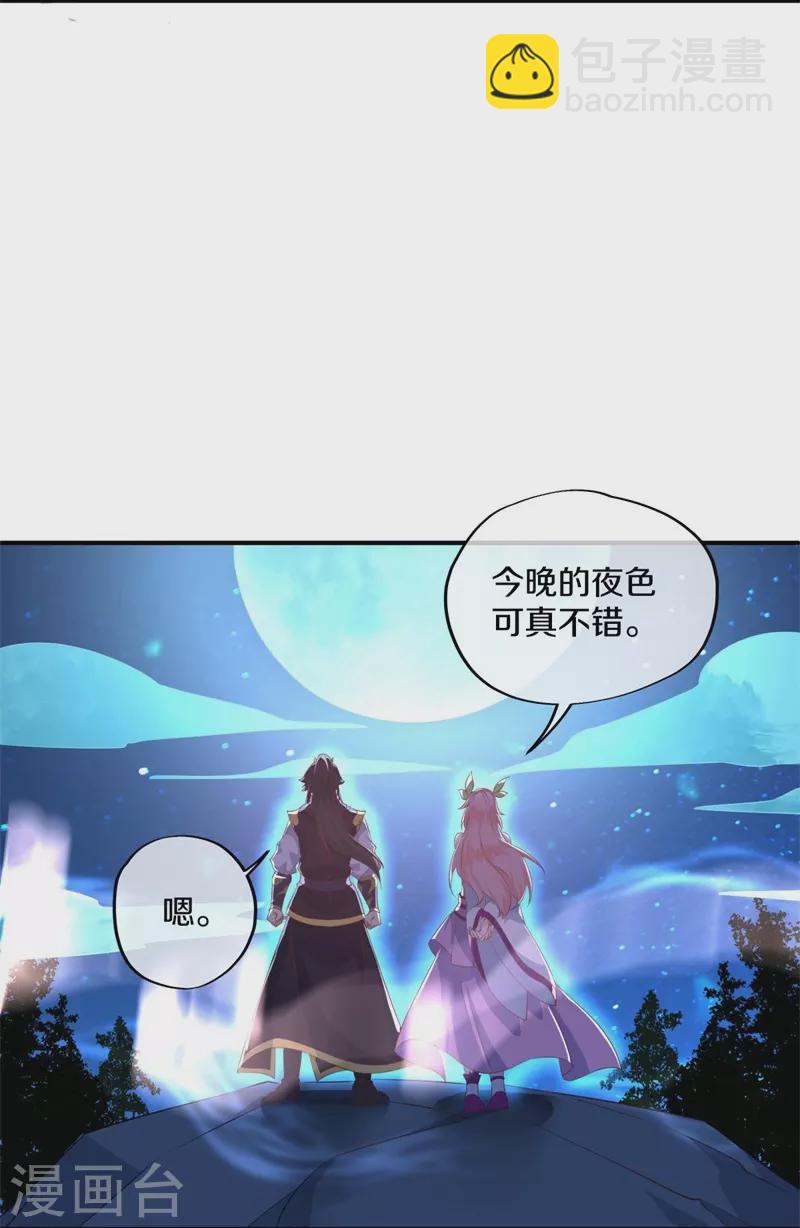 第373话 觉醒16