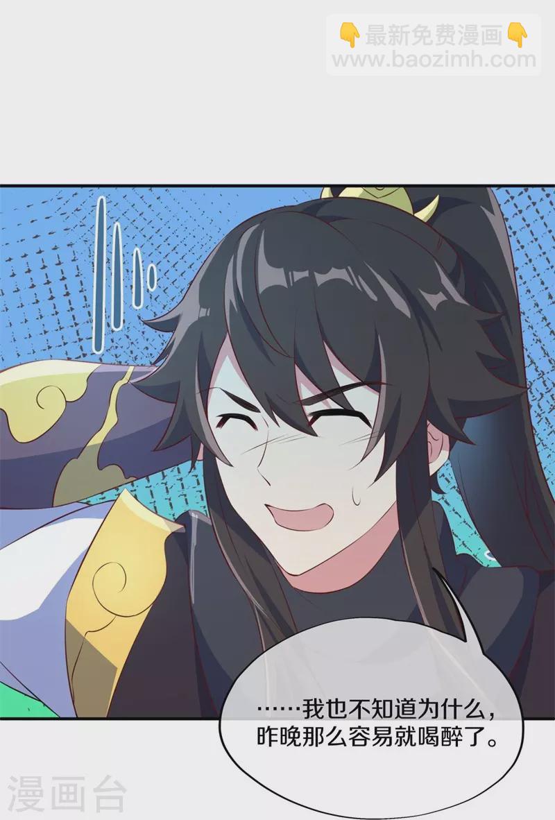 第373话 觉醒32