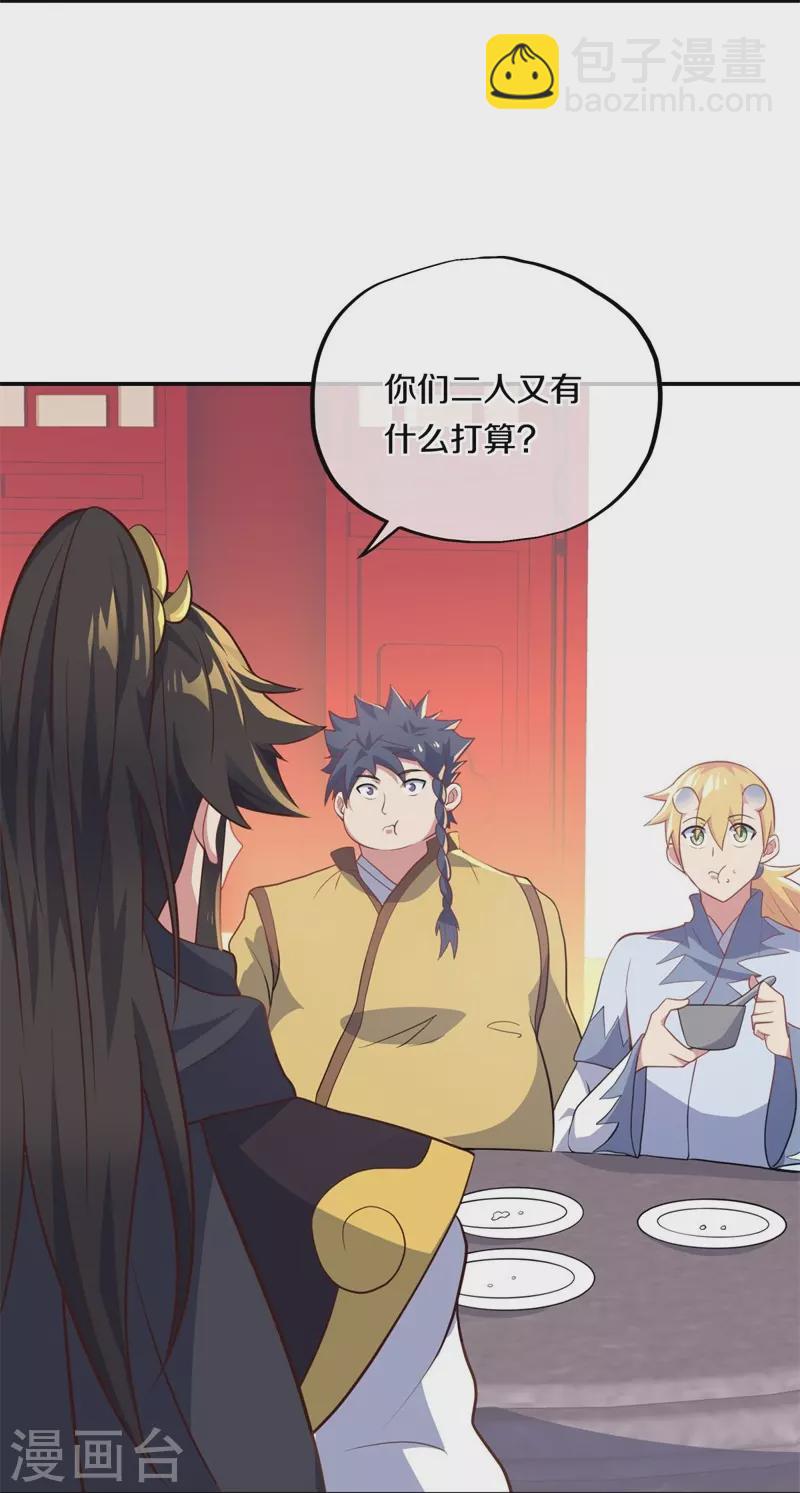 第373话 觉醒5