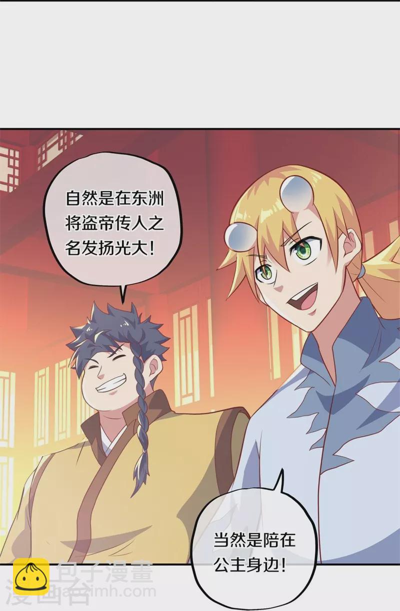 第373话 觉醒6