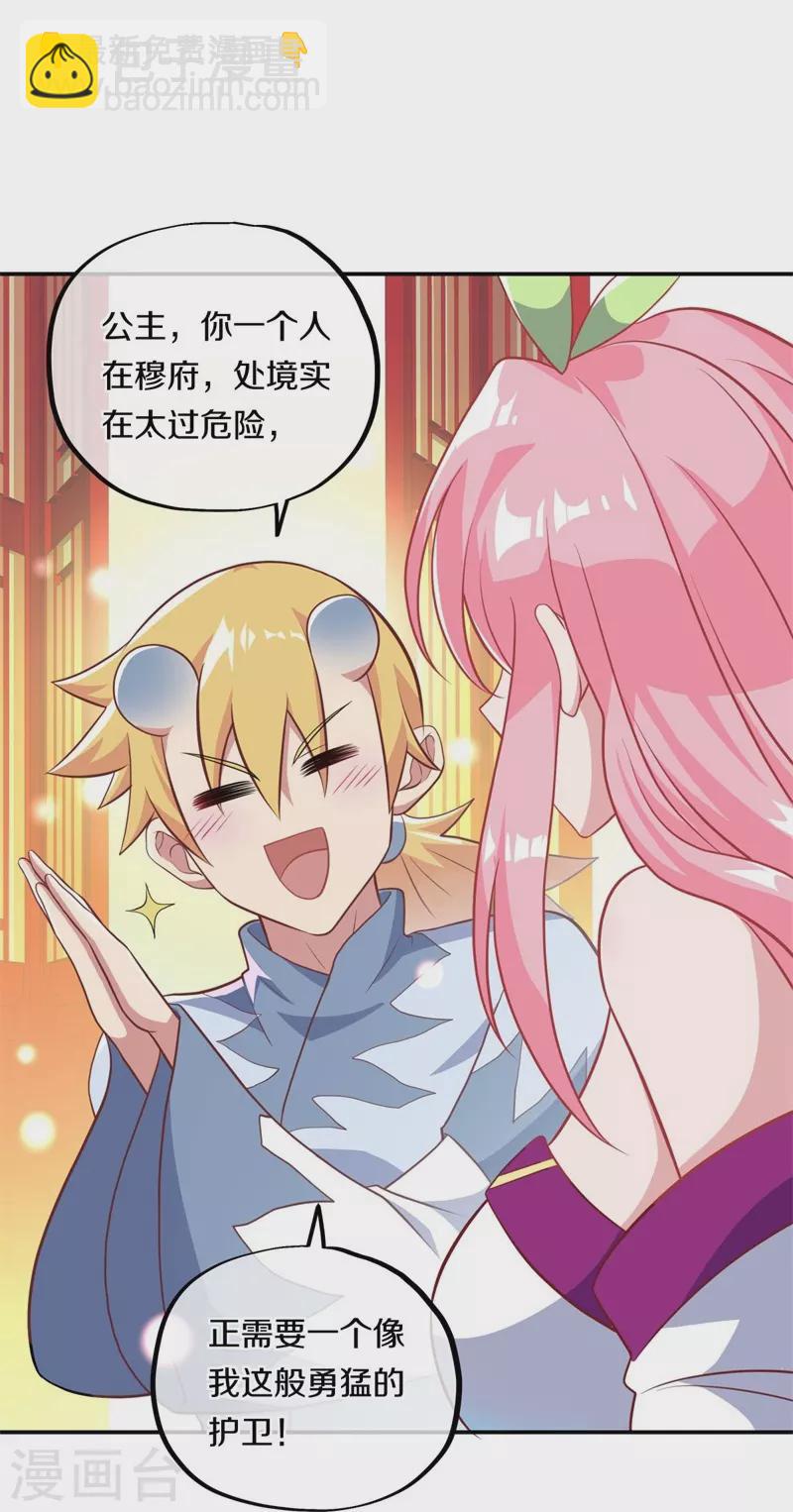 第373话 觉醒7