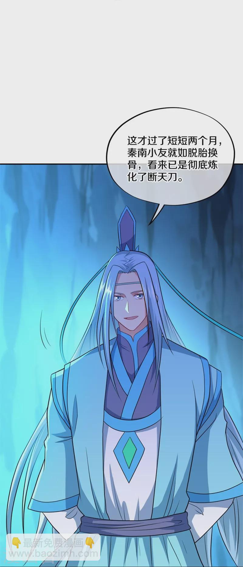 第374话 天机湖10