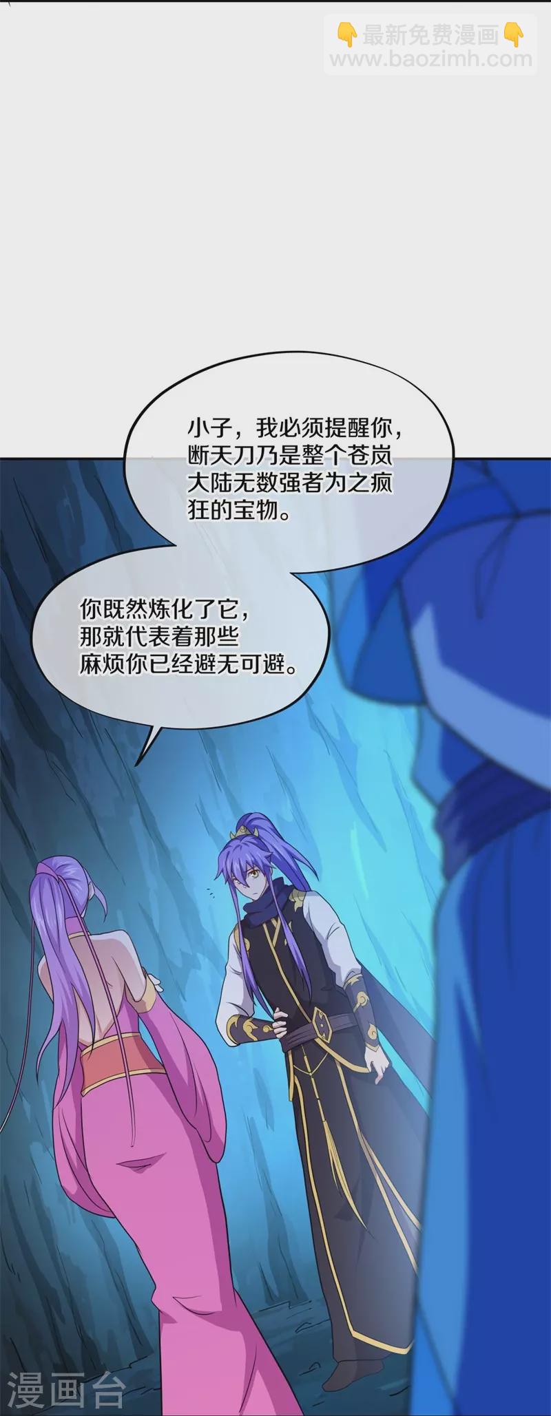 第374话 天机湖11