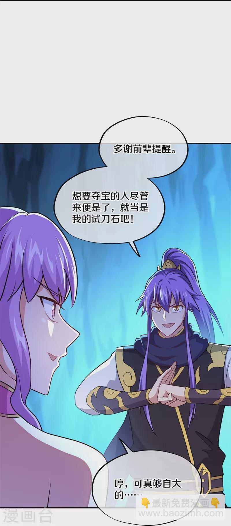 第374话 天机湖12