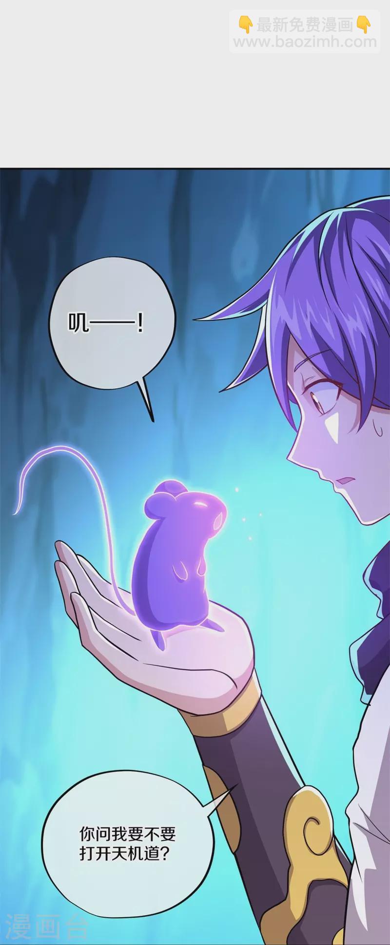 第374话 天机湖18