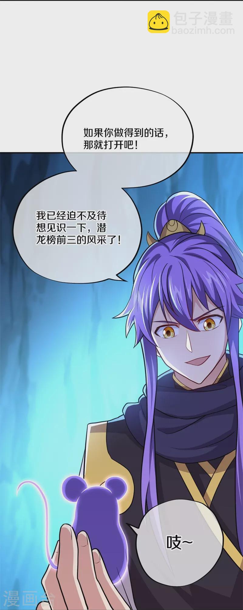 第374话 天机湖20