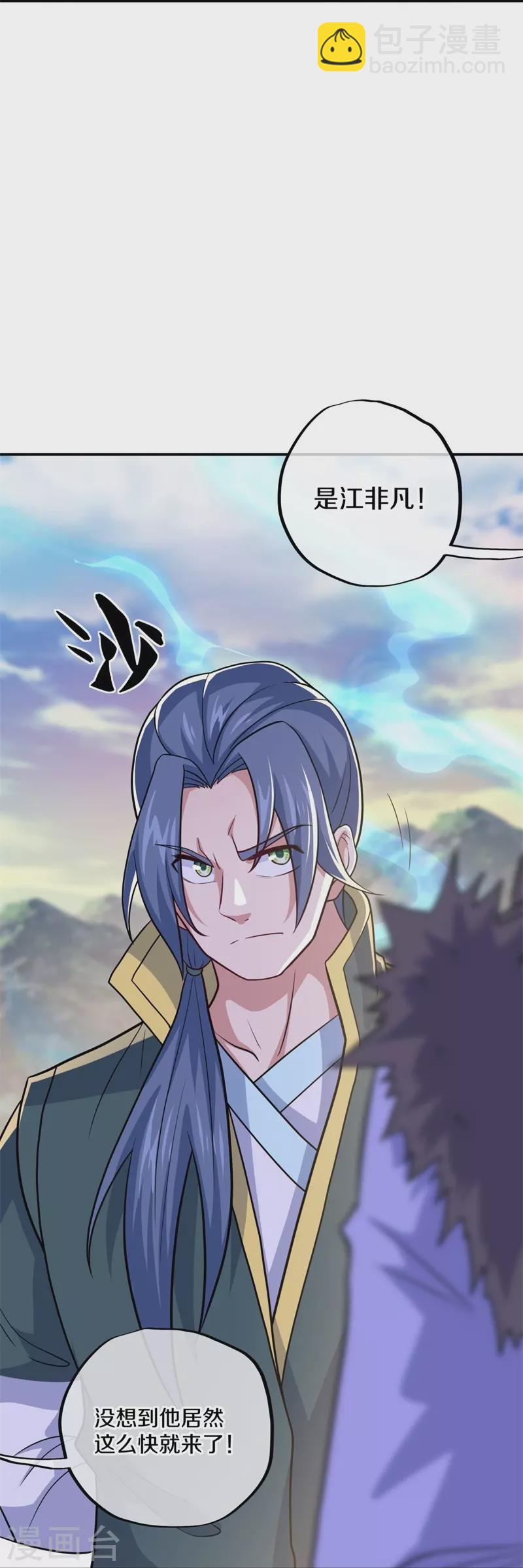 第374话 天机湖23