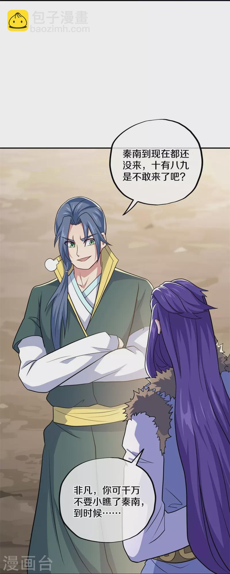 第374话 天机湖24