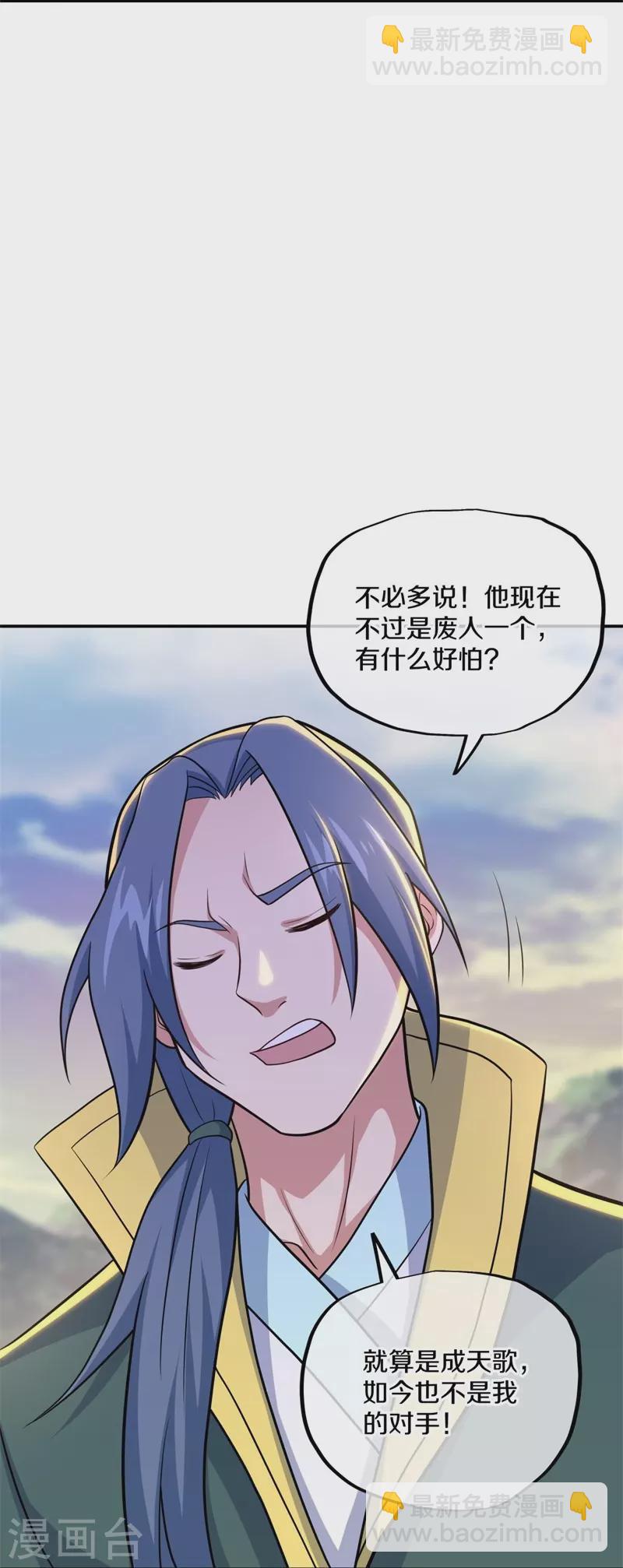 第374话 天机湖25