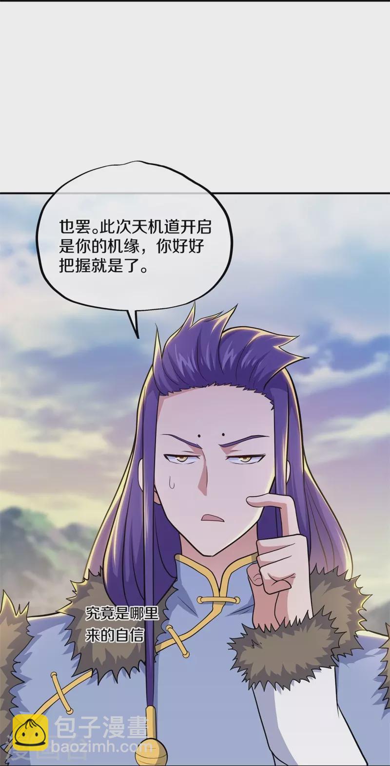 第374话 天机湖26