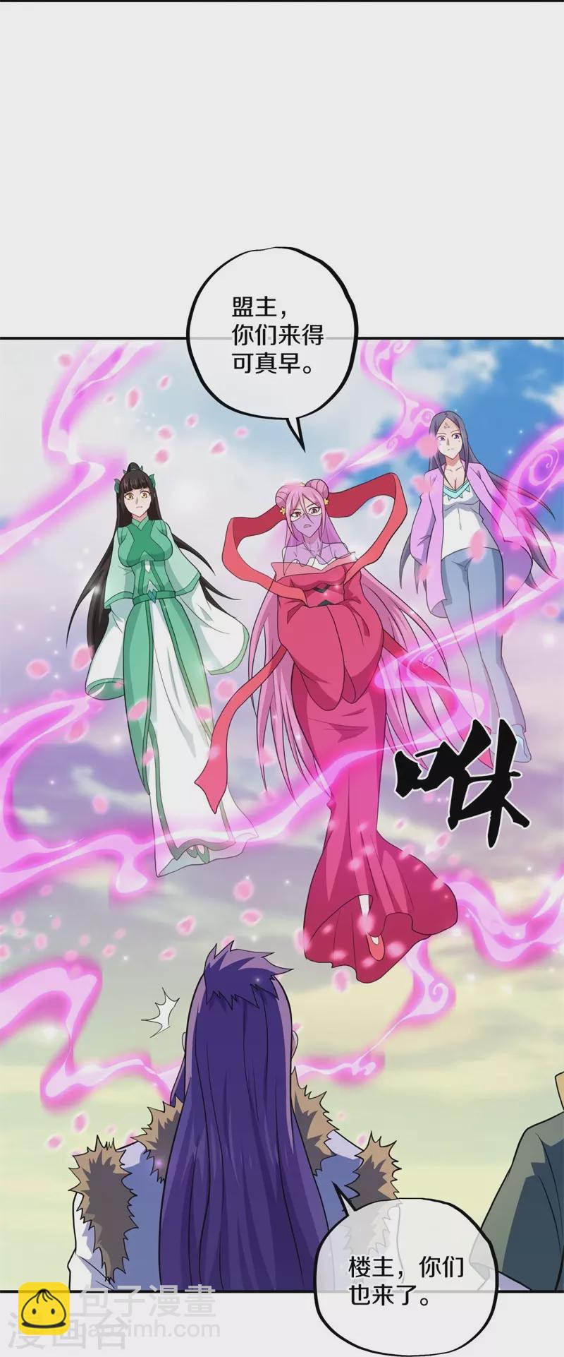 第374话 天机湖27
