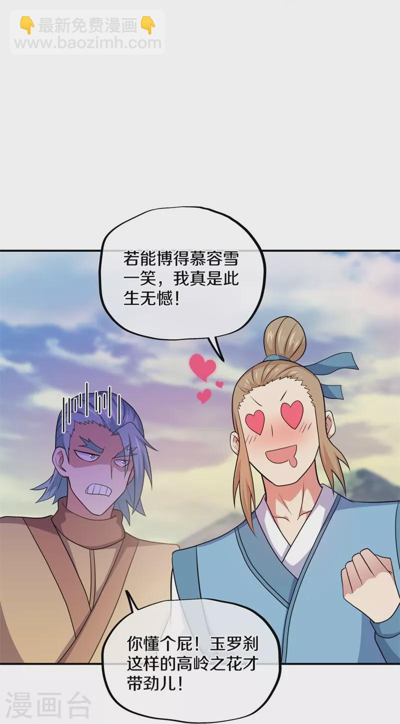 第374话 天机湖28
