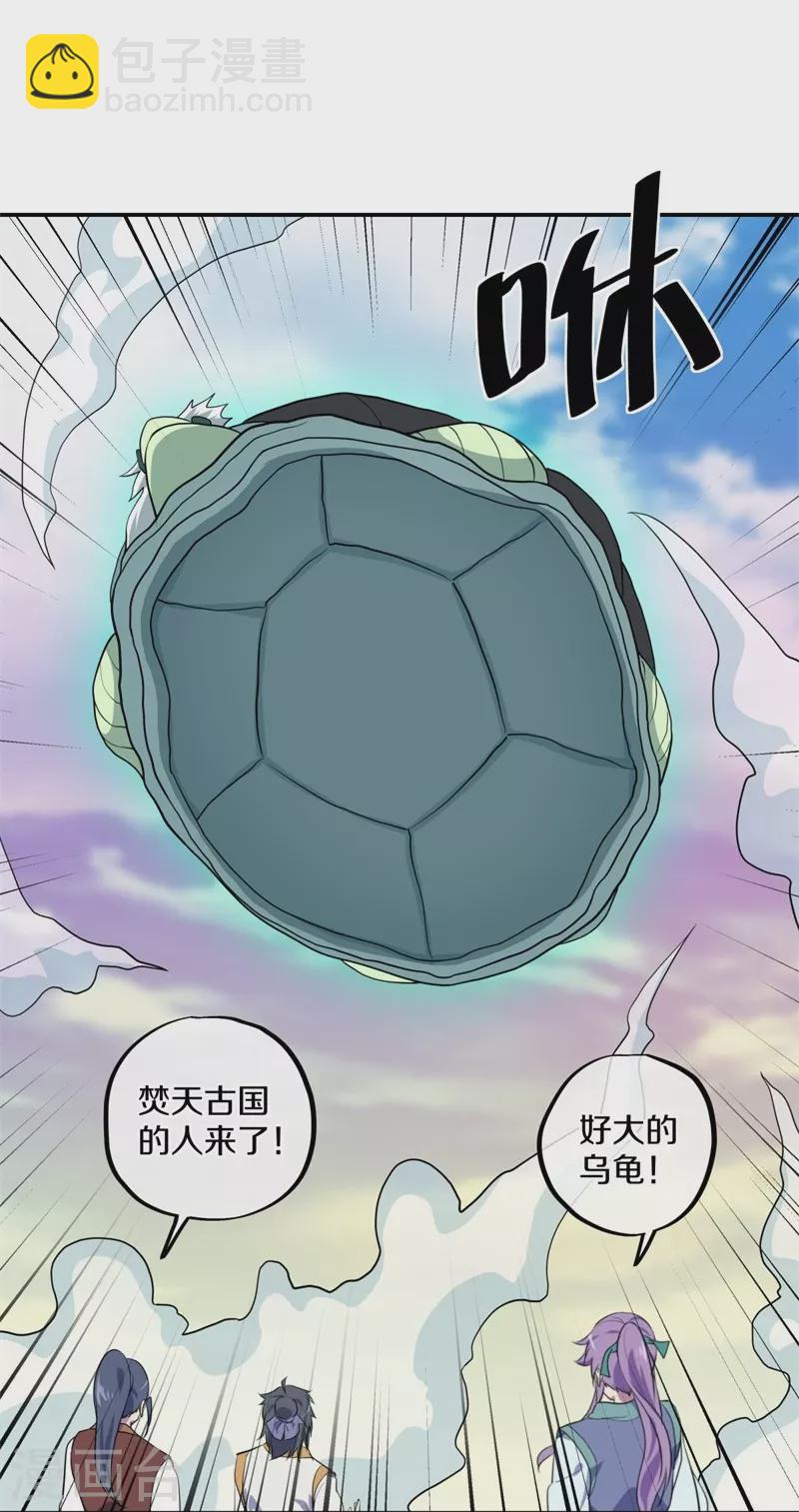 第374话 天机湖29