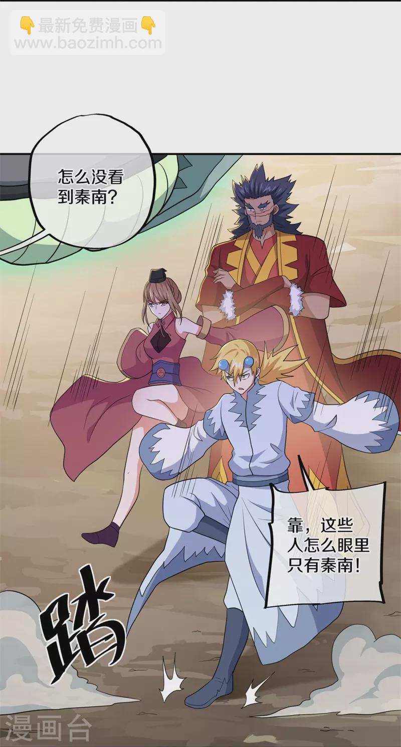 第374话 天机湖30