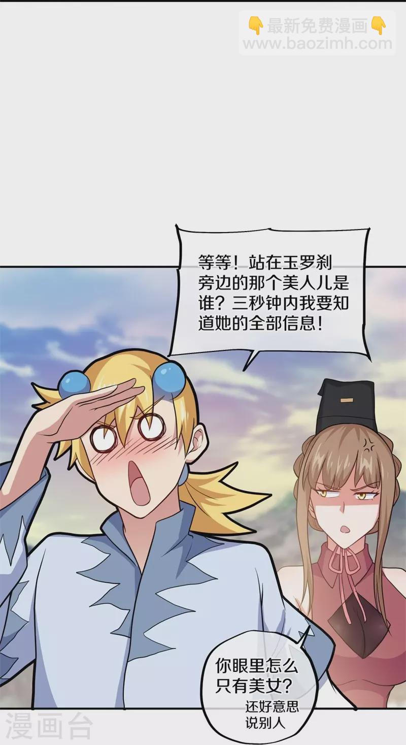 第374话 天机湖31