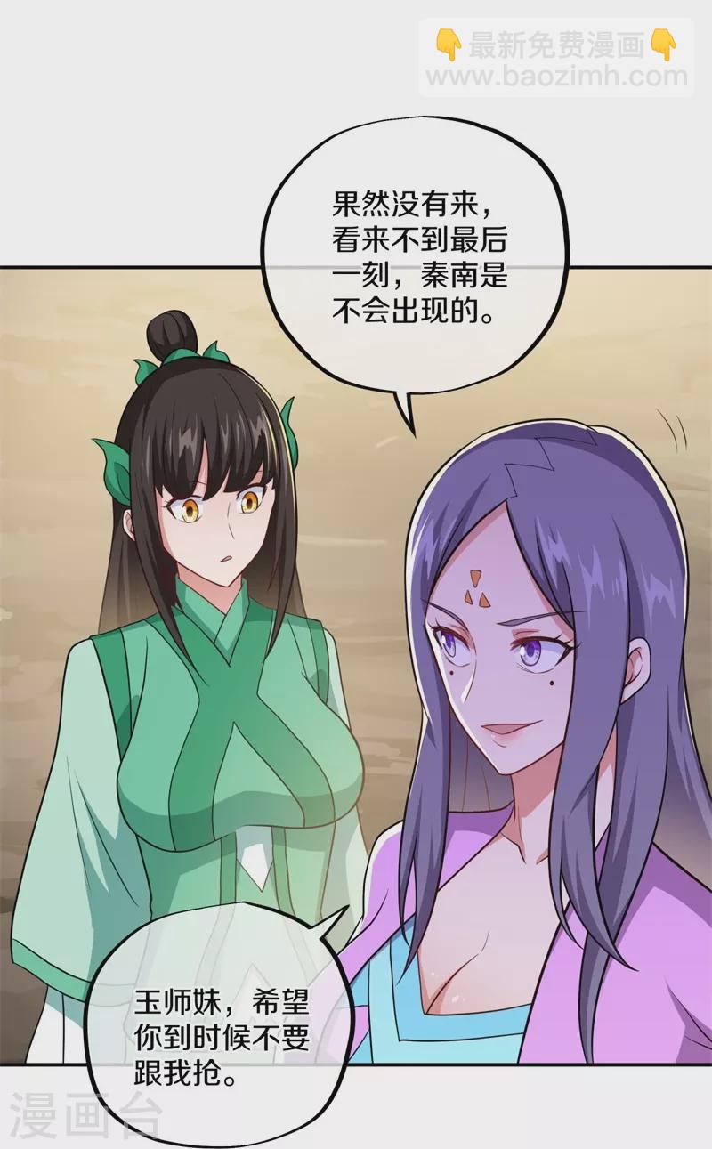 第374话 天机湖32
