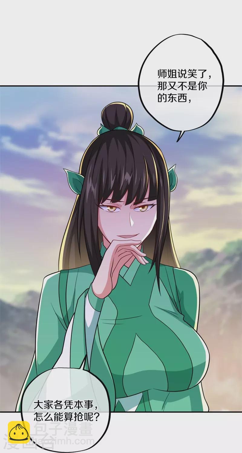 第374话 天机湖33
