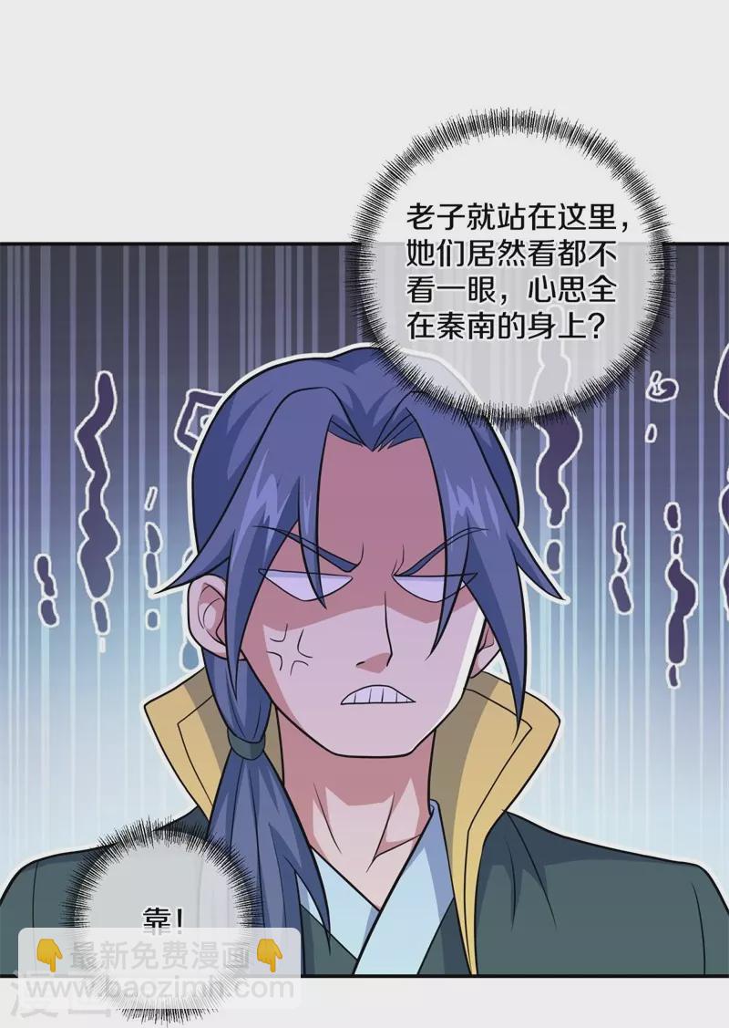 第374话 天机湖34