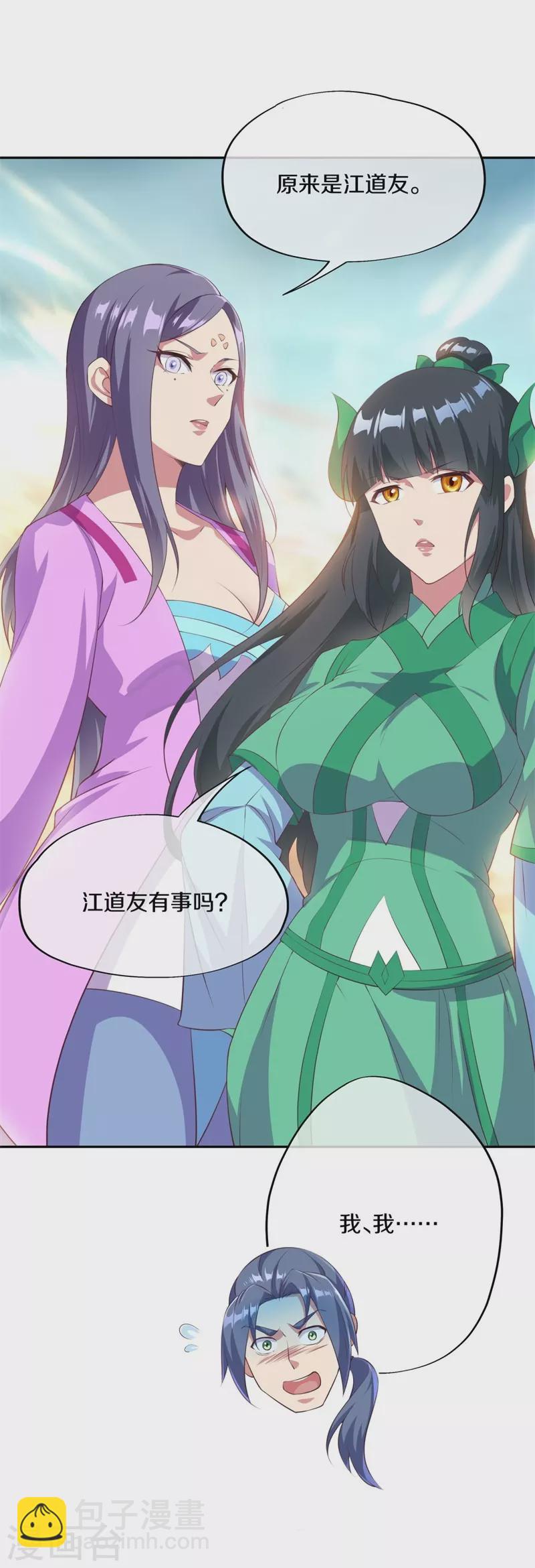 第374话 天机湖36
