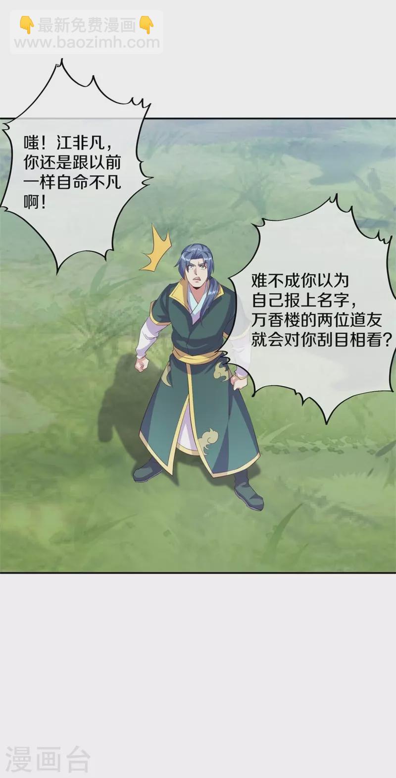 第374话 天机湖37