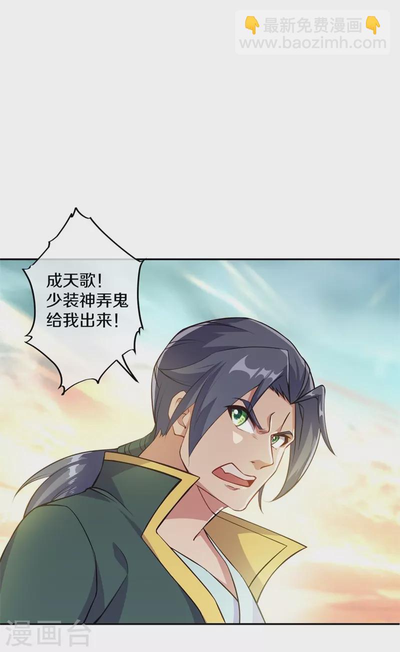 第374话 天机湖38