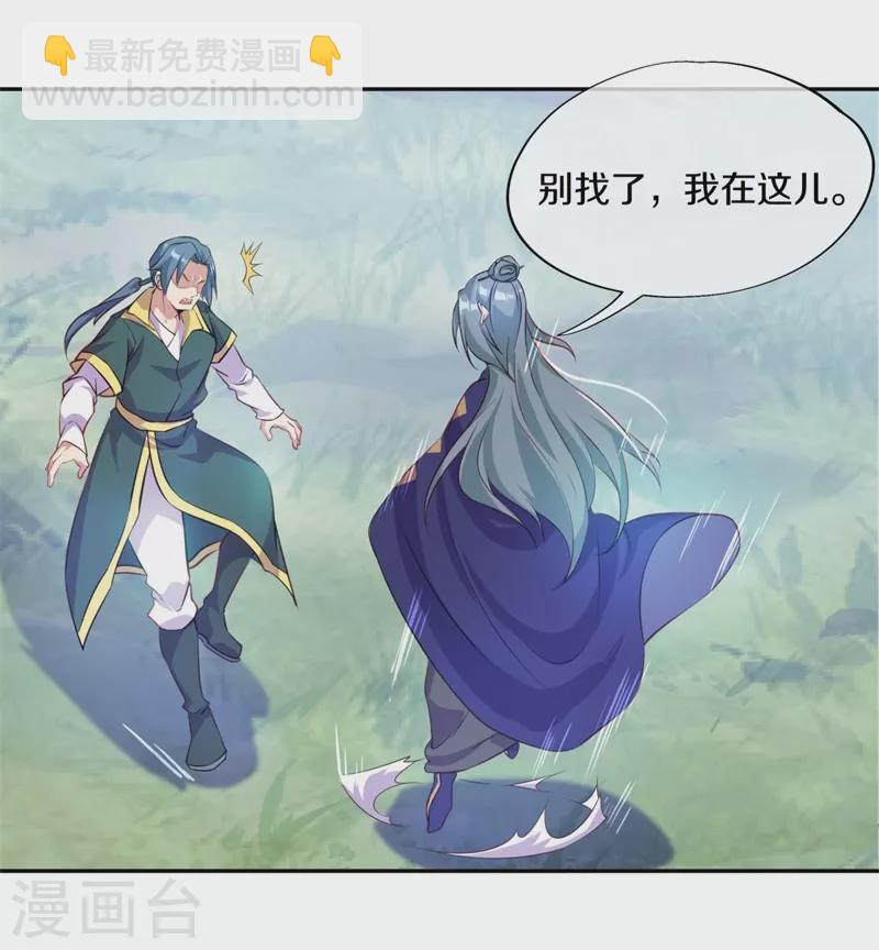 第374话 天机湖39