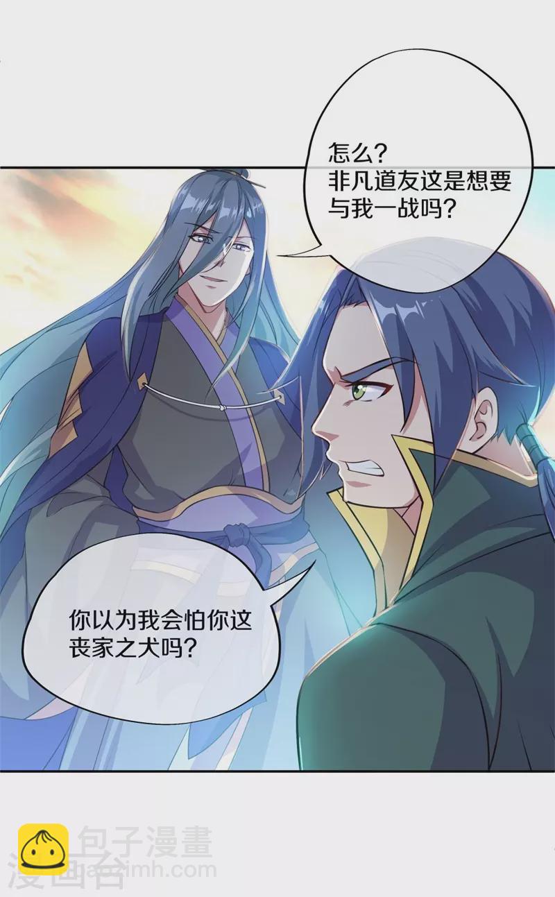 第374话 天机湖40