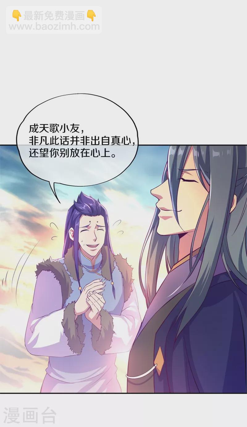 第374话 天机湖43