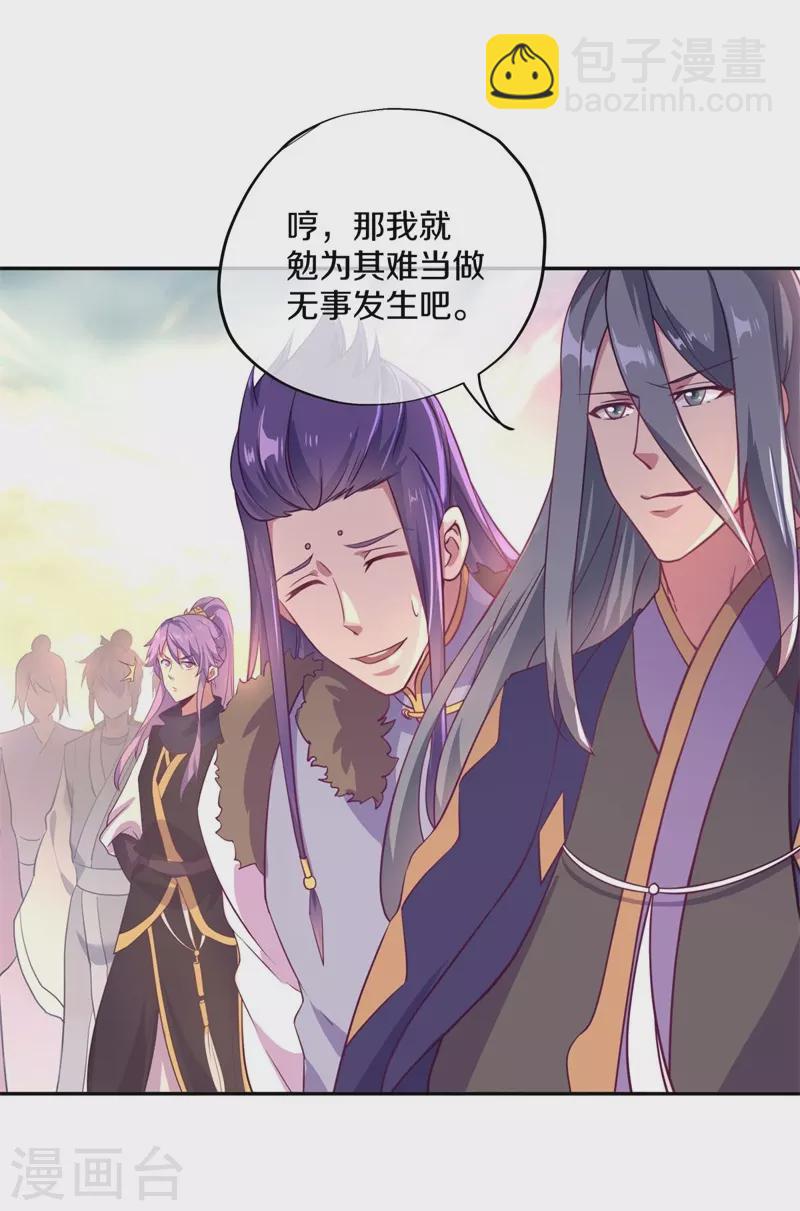 第374话 天机湖44