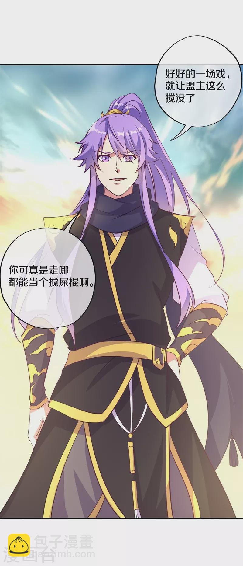 第374话 天机湖45