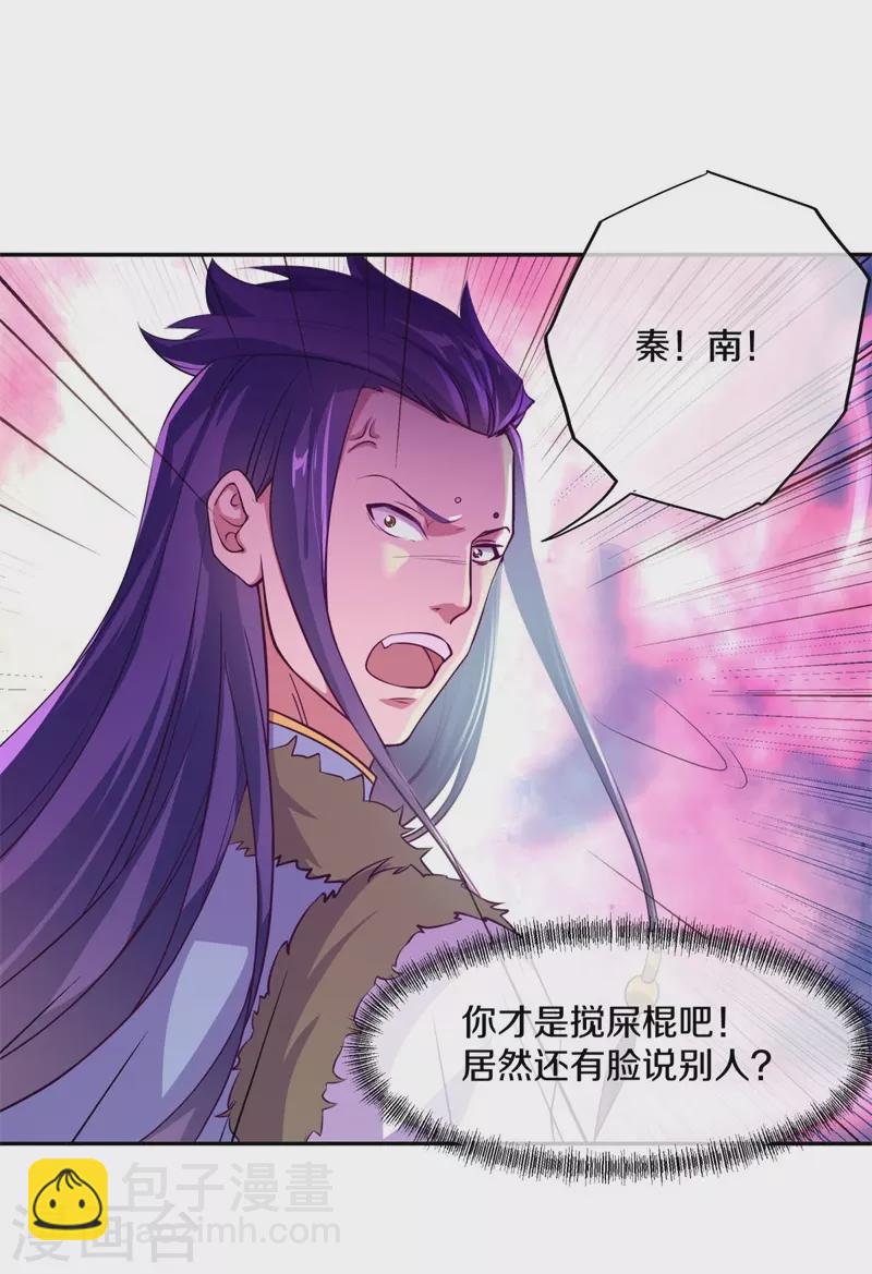 第374话 天机湖46