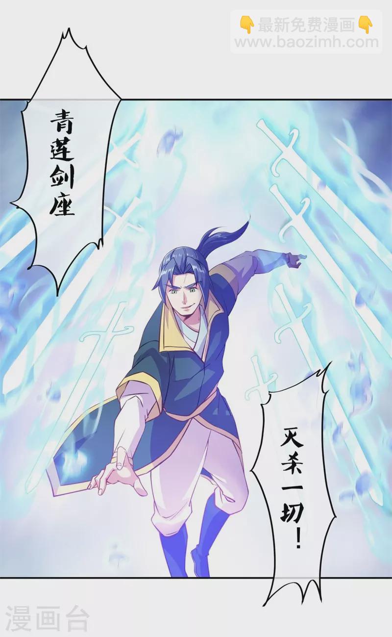 第374话 天机湖49