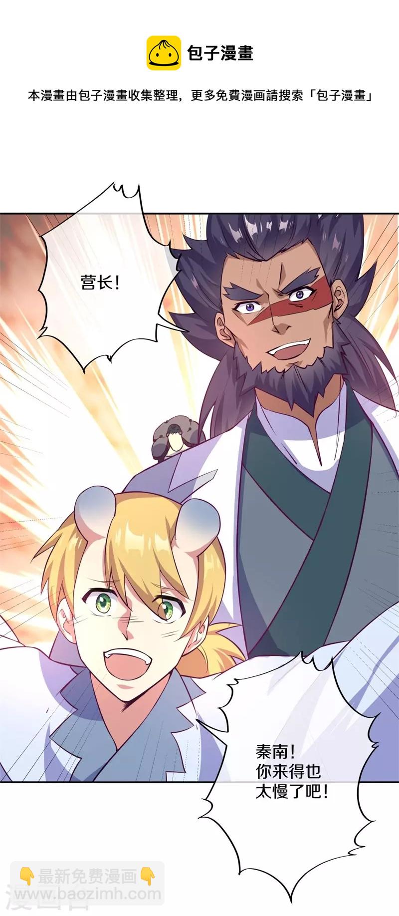 第374话 天机湖51