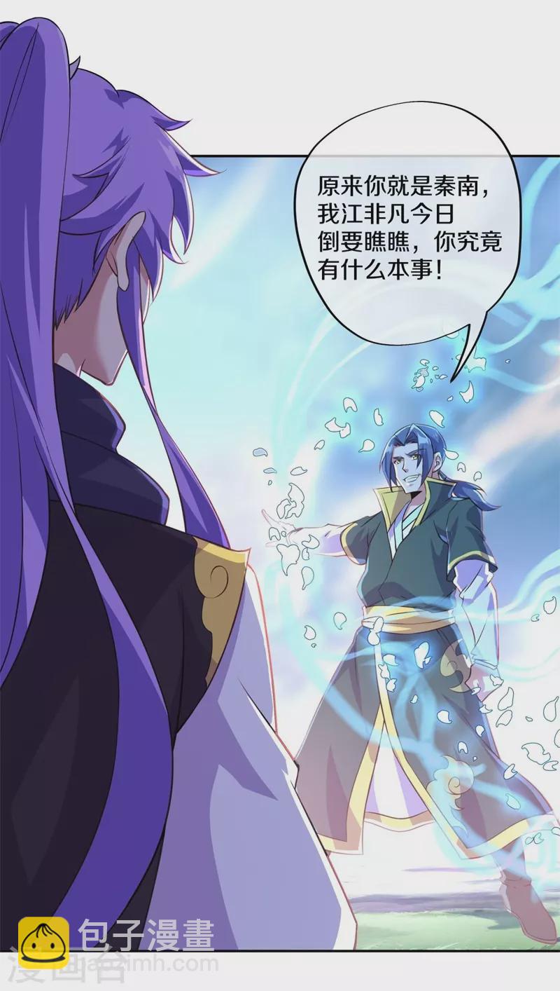 第374话 天机湖52